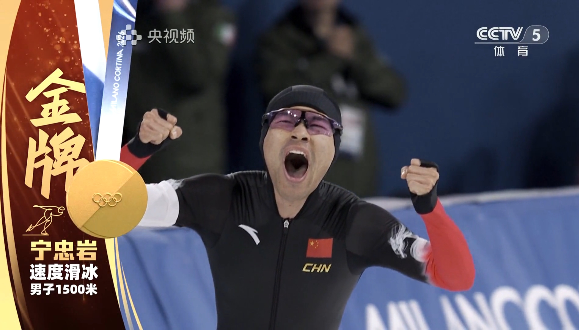 宁忠岩破奥运纪录夺金 强大的宁忠岩，勇夺米兰冬奥会 速度滑冰男子1500项目金牌