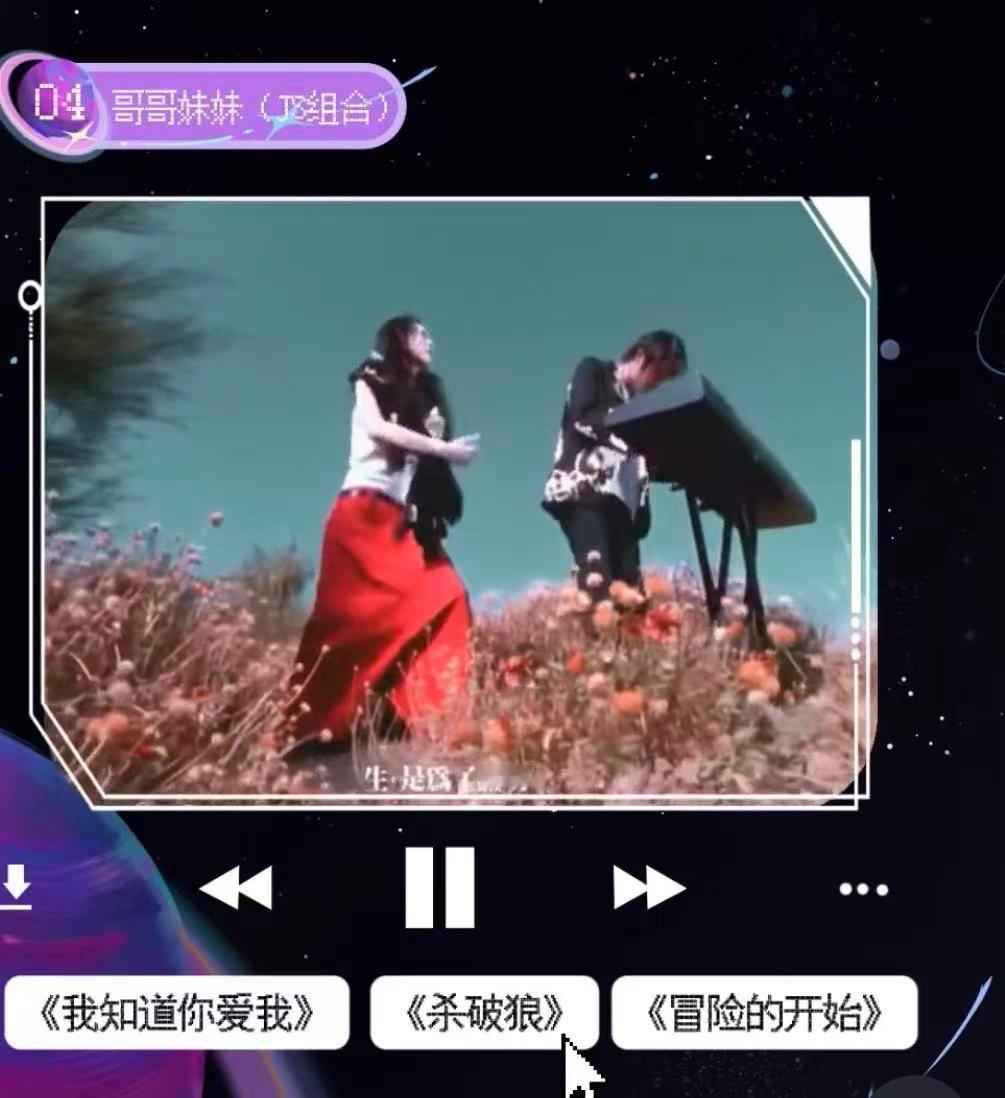 最美的夜官宣千禧年金曲企划  回忆杀来袭！ 2024最美的夜跨年晚会 携手千禧年