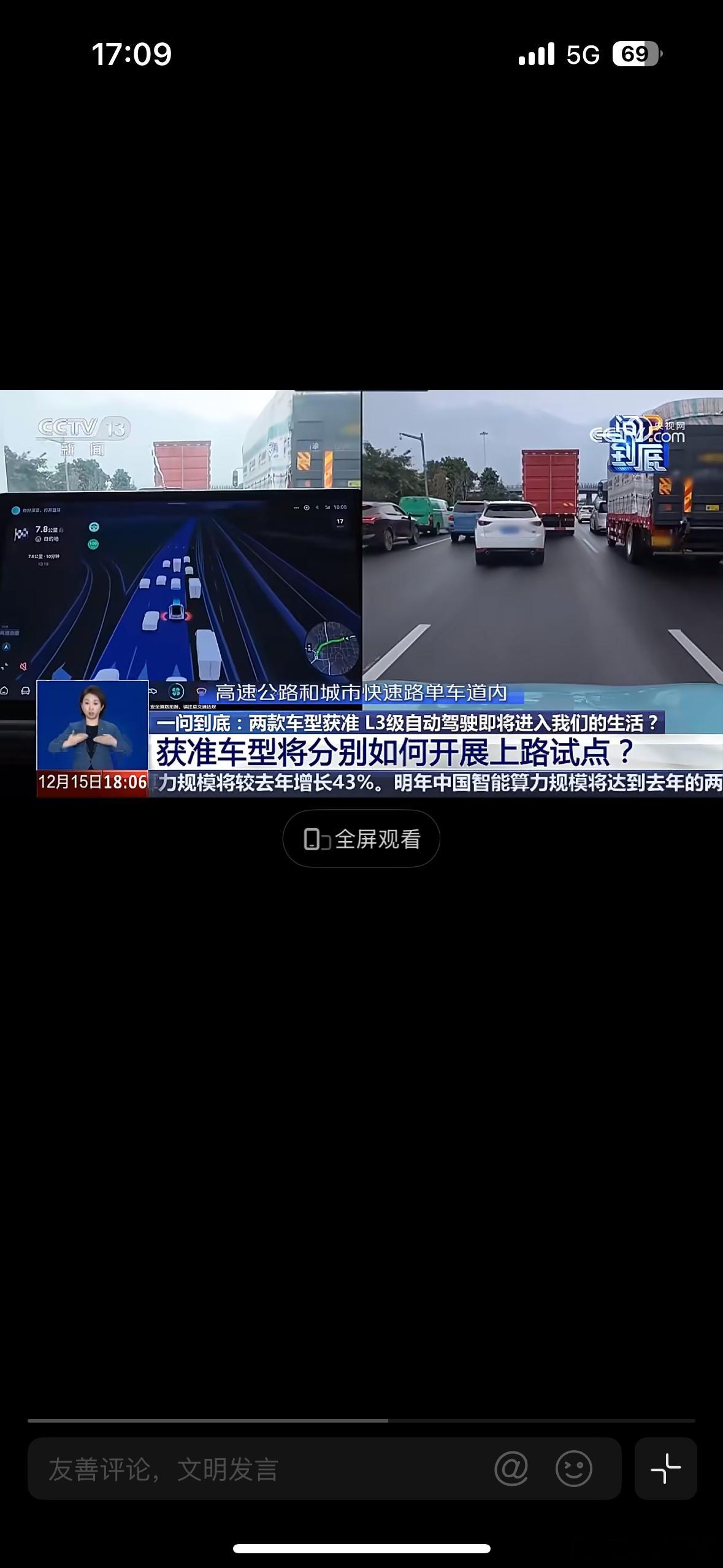 北汽详解L3自动驾驶“测试牌照”和“准入许可”区别：不是一个量级！！别在擦边，忽