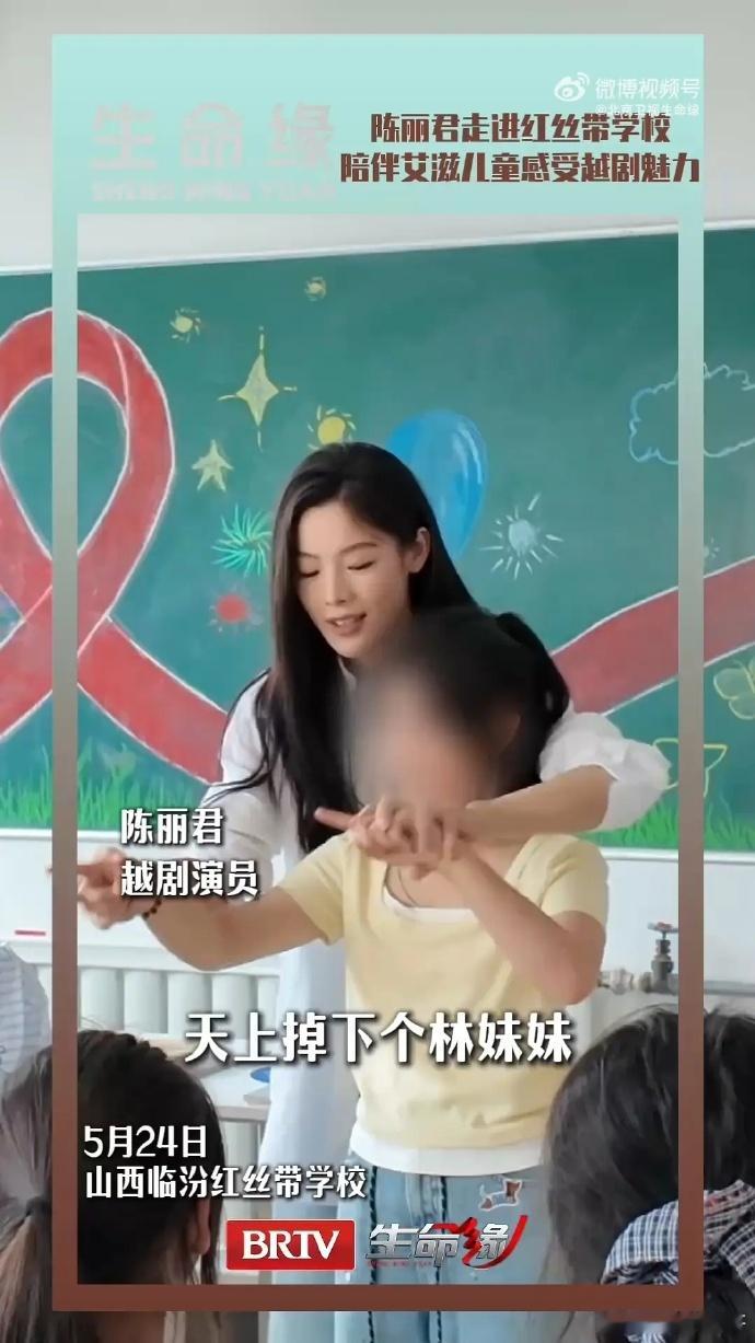 陈丽君真的大爱 