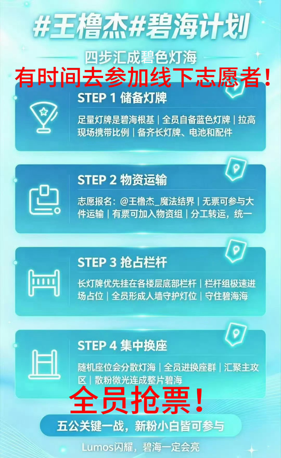 王橹杰没事情做的不要打扰有事情做的人哦 
