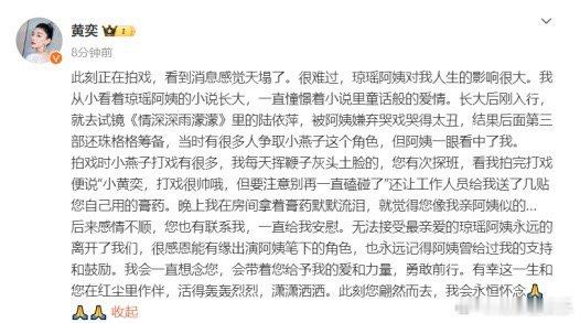 林青霞悼念琼瑶  林心如悼念琼瑶  4日，琼瑶去世，林青霞透露几个月前才和琼瑶通