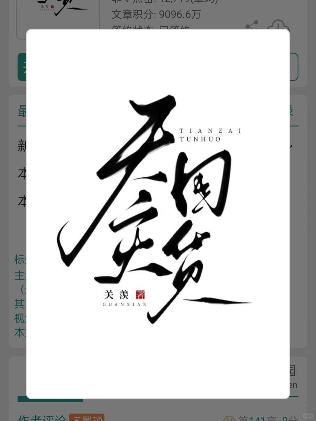 已完结丨超级好看的天灾基建囤货文！！！