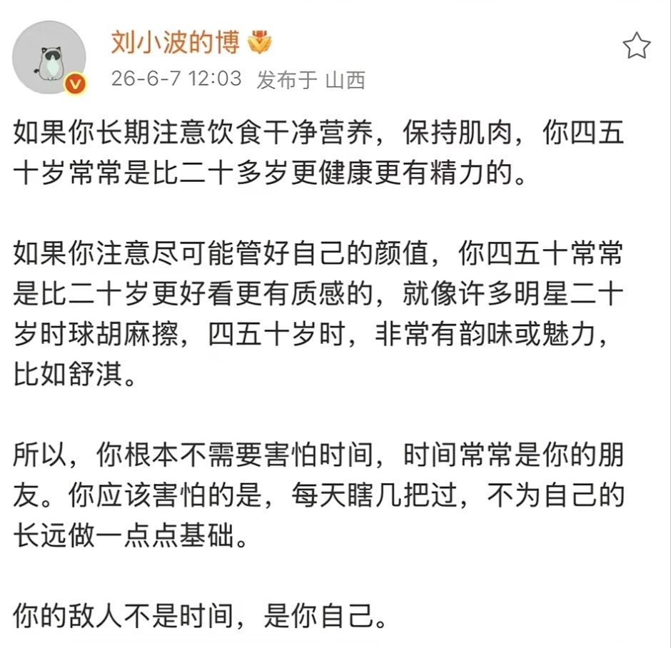 你的敌人不是时间，是你自己。 
