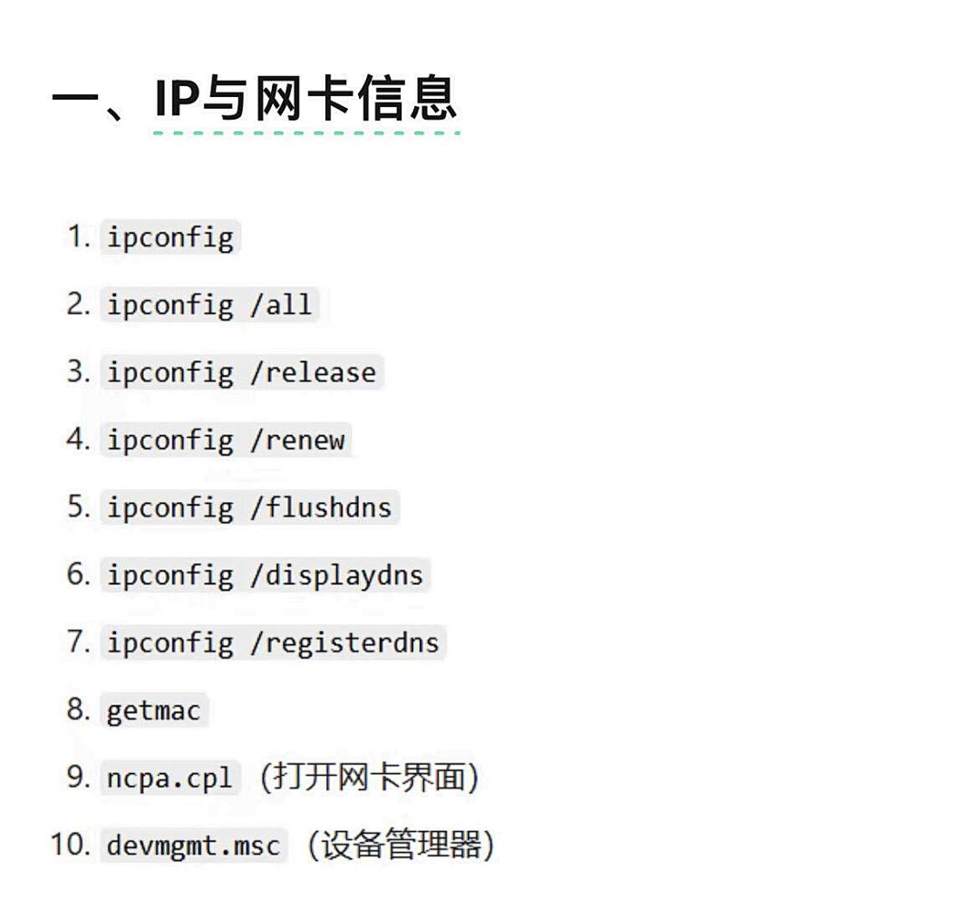 100条CMD命令，背完升职加薪不再困难！

 
 
 
 cmd命令你别看起来