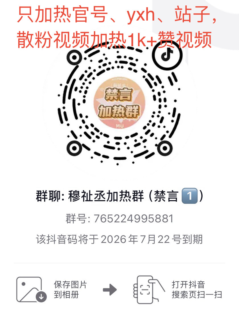 这个收藏夹基本上是现在最全的了，大家注意看一下dy加热群，群里管理员会更新的，这