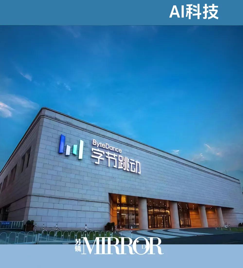 字节2025双面答卷：营收登顶中国互联网，利润暴跌超70%押注AI
 
2026