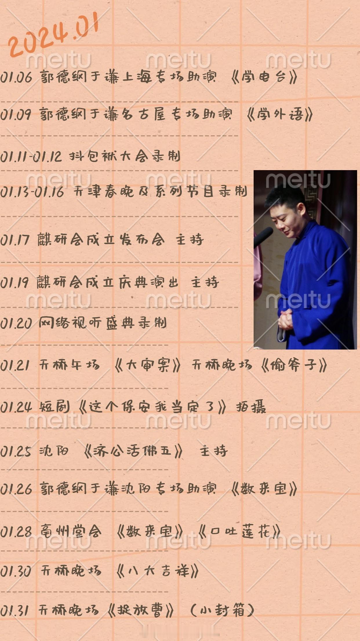 一条plog告别十二月  你好2025  “我是躺不平，卷不动”可全年无休的满满