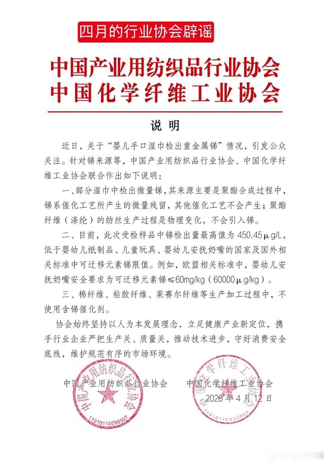 深圳步锐科技 甲酰胺为一己之私打造一个这么大的弥天大谎，真的要被载入史册了，各大