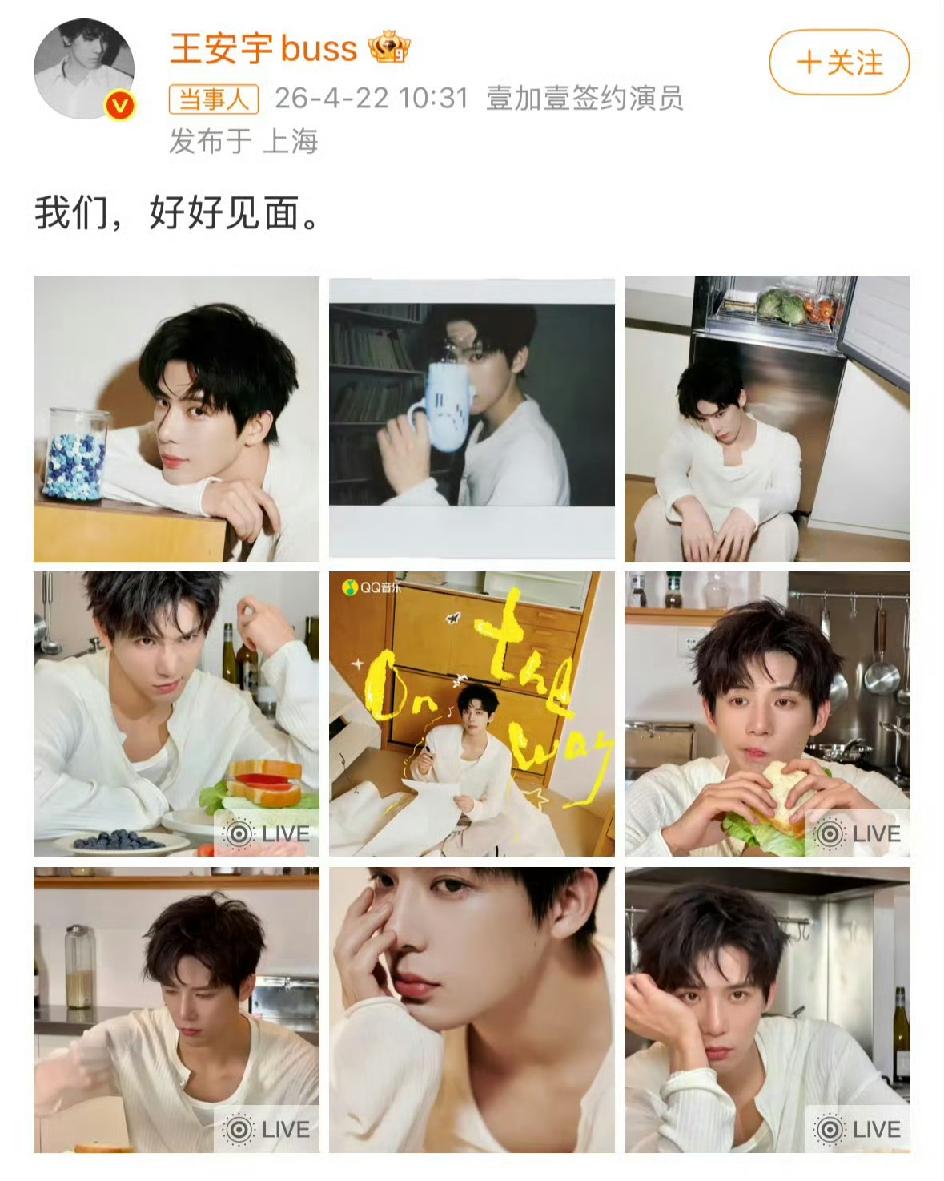 王安宁这是要步王鹤棣的后尘？[笑哭]还没红就要开潮牌割韭菜了？