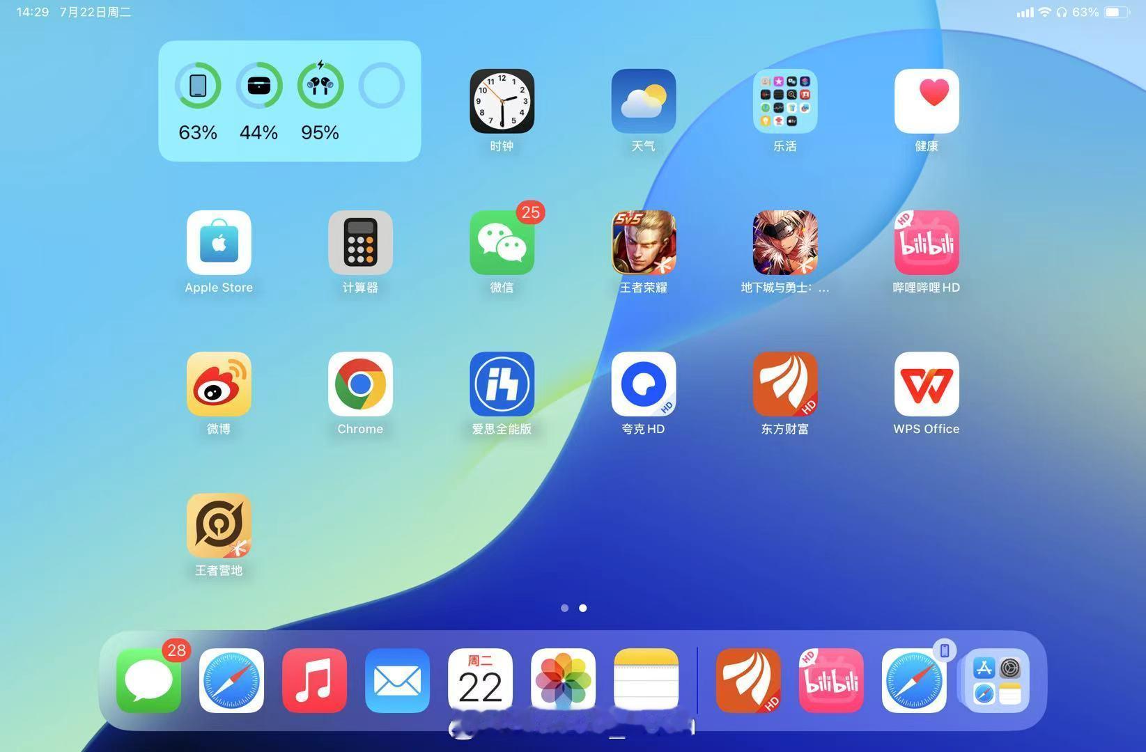 iPad上可以玩到天昏地暗的游戏 哇…真的急需推荐好吧[无聊]前段时间买的iPa