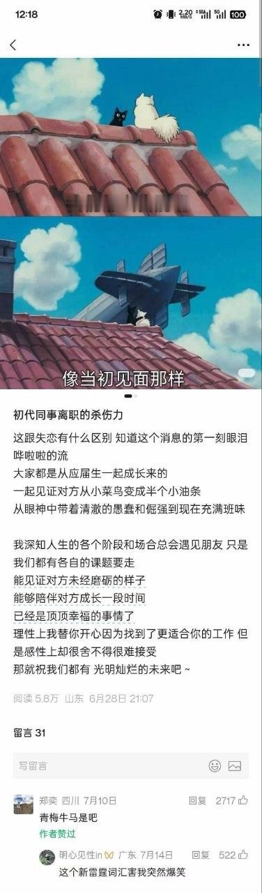 青梅牛马 ​​​