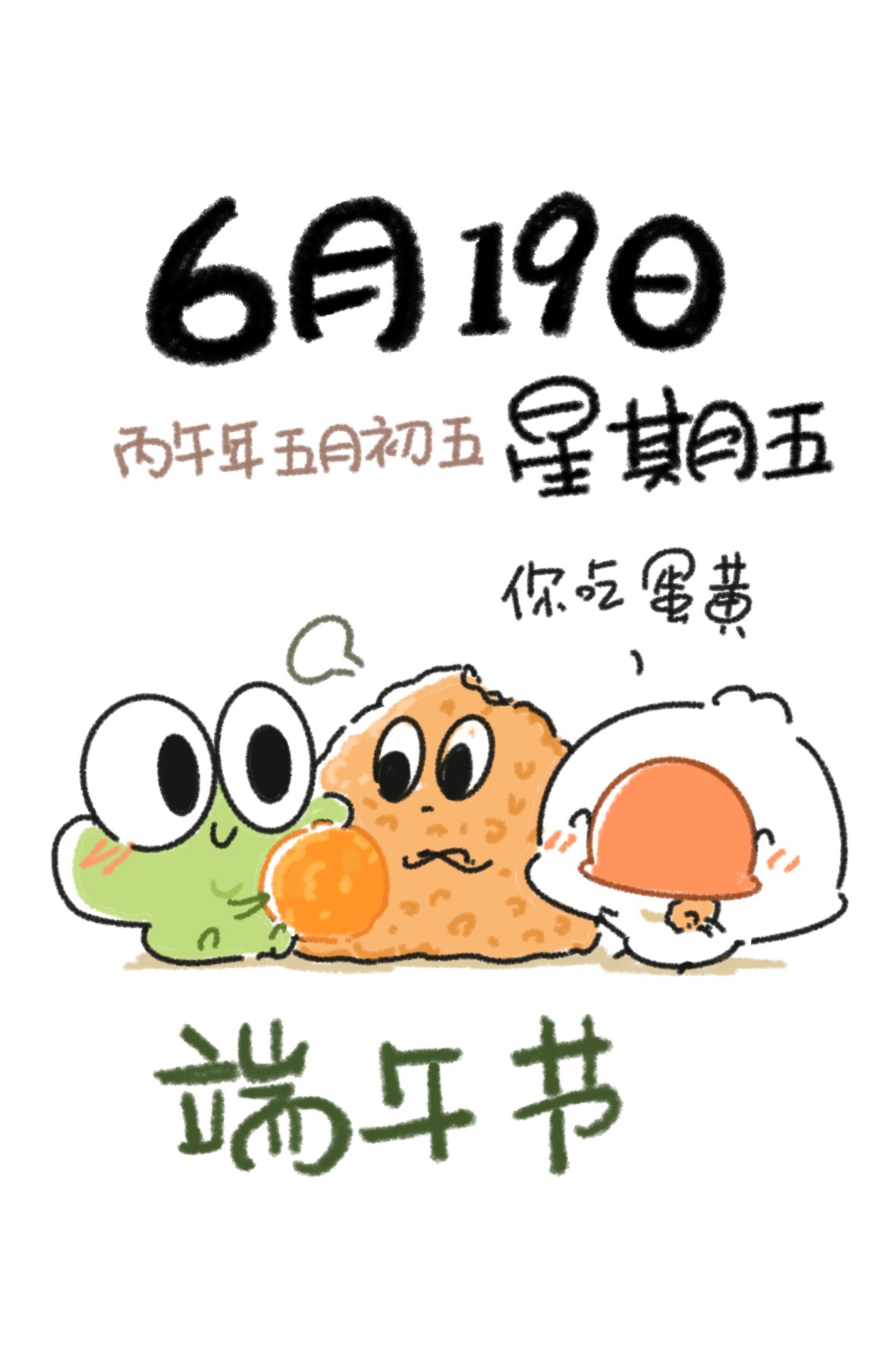 妹想到啊 端午报了三天集训天天早起