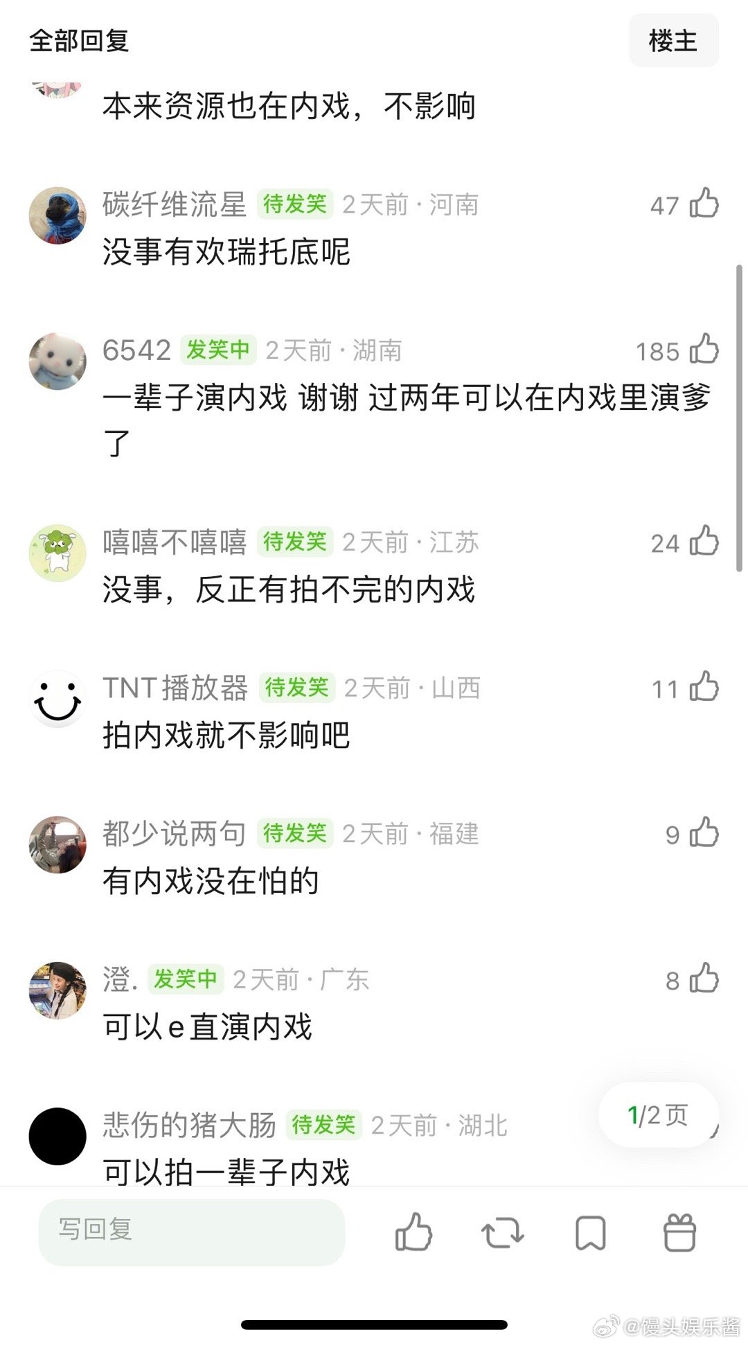成毅连扑这么多，以后资源会降级吗 ​​​