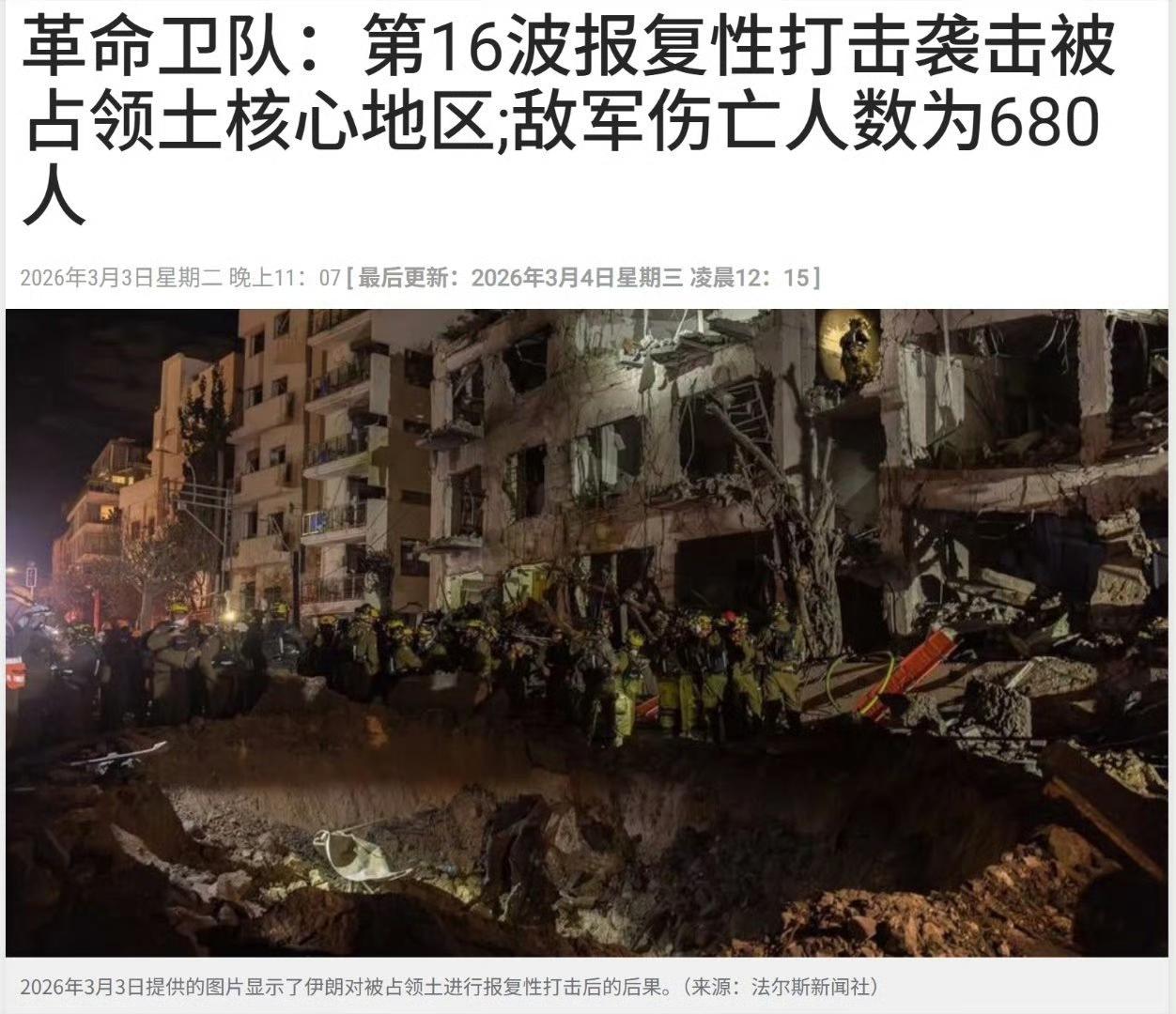 “打击被占领土核心地区”，波斯在通告中如此称呼特拉维夫地区，意图清晰！下面我们来