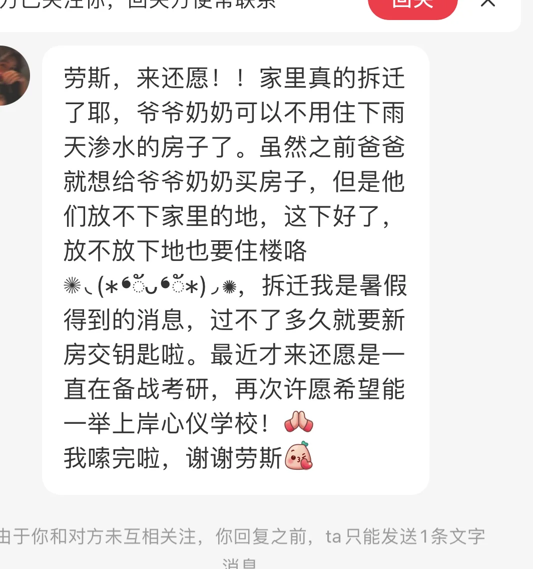 一年旺了500+姐妹拆迁 我做对了什么！！！