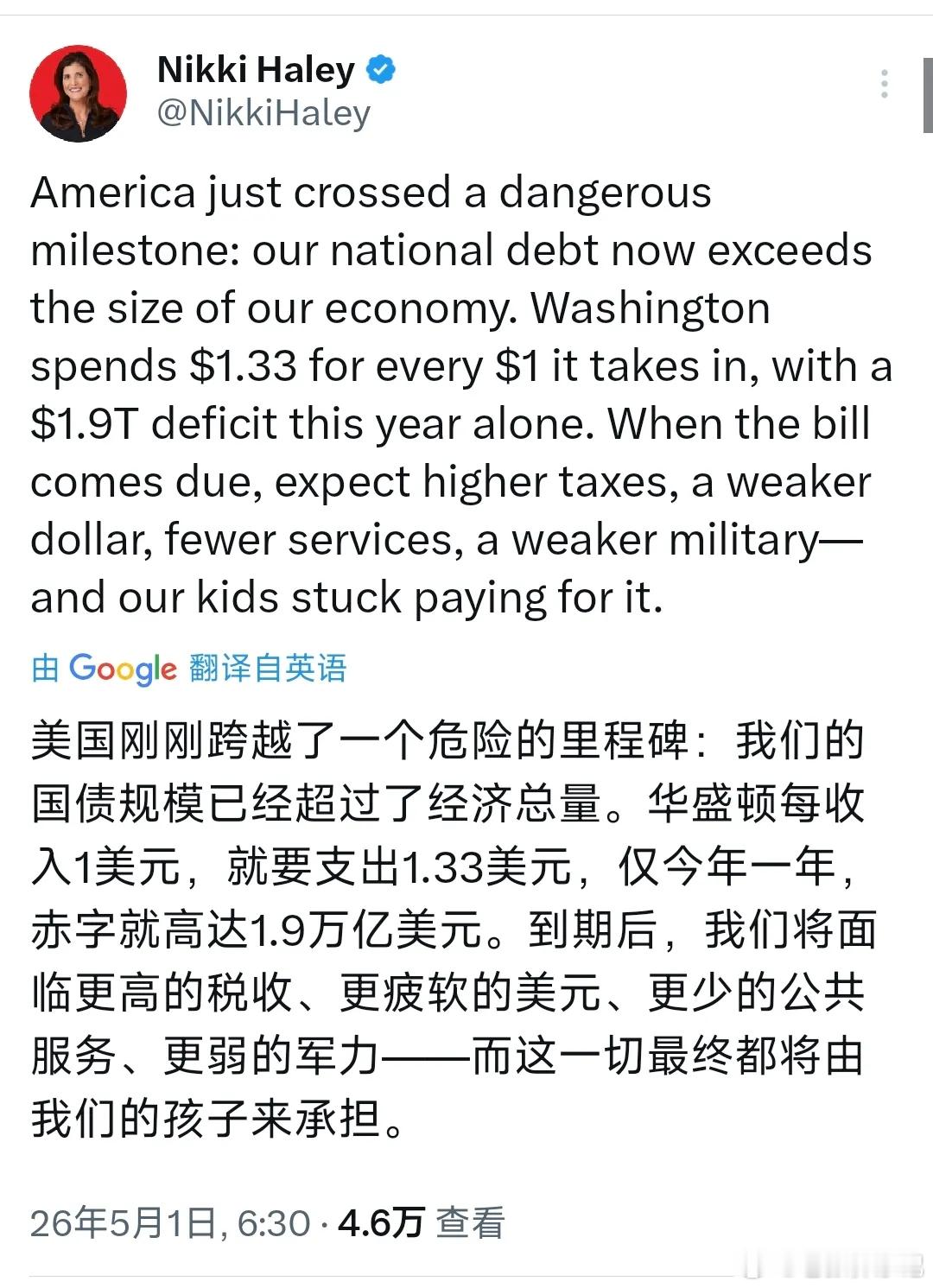 美国前驻联合国大使妮基·黑利今天（北京时间5月1日）发文写道：“美国刚刚跨越了一