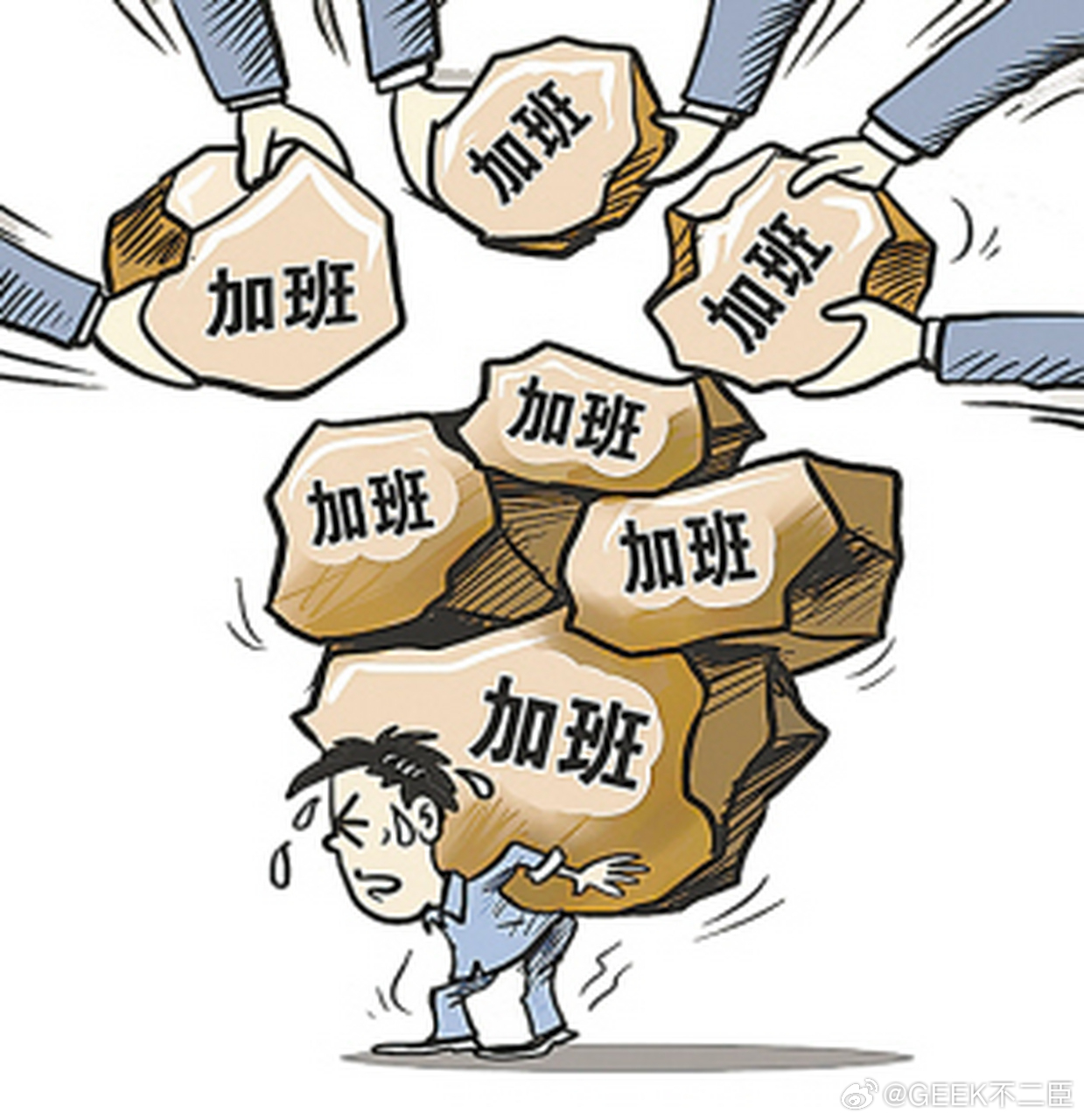 职工拒接离职同事工作被解雇法院认定公司违法解雇太解气，明确了企业不能只增工作量不