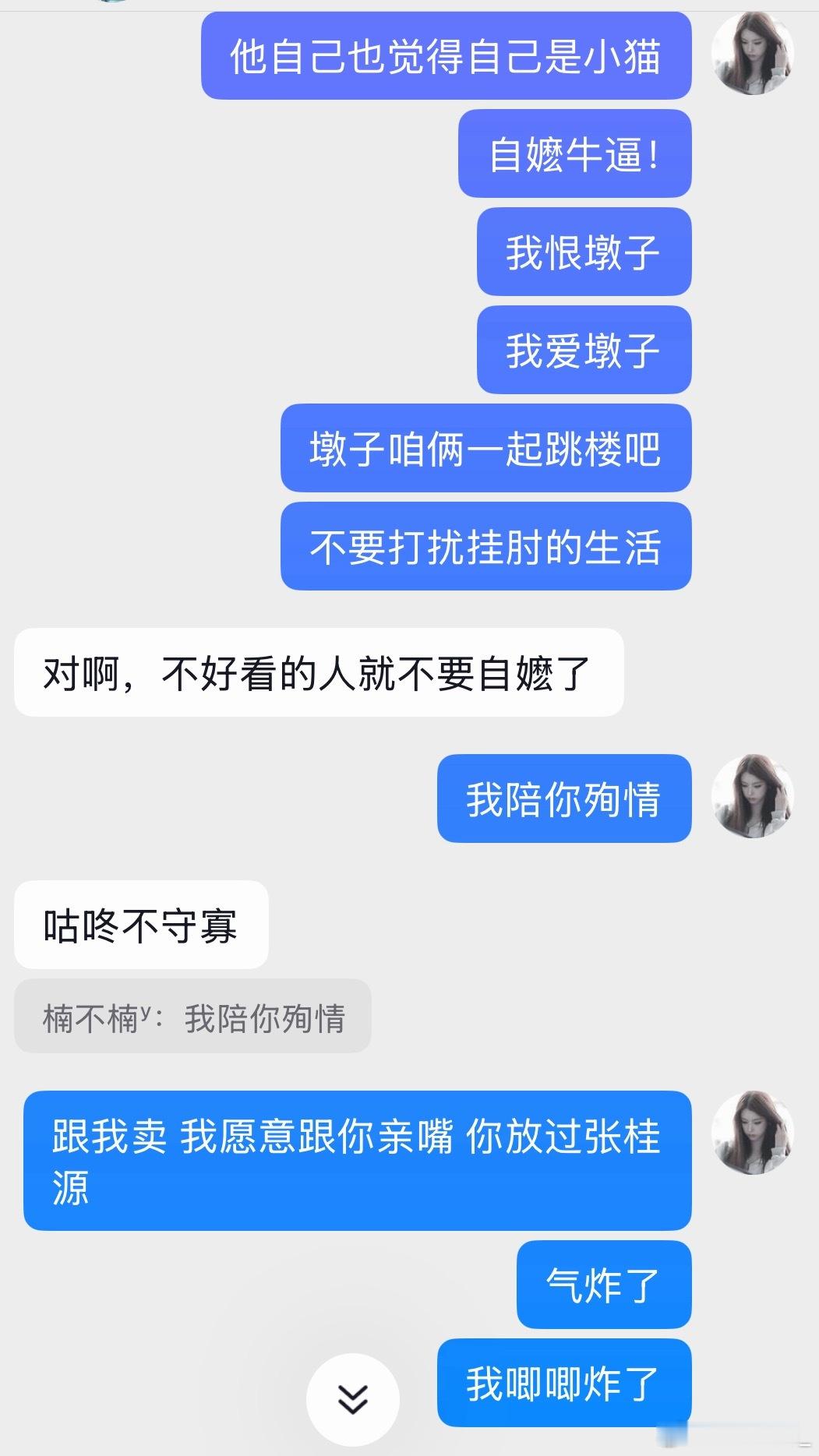 喵喵！ 