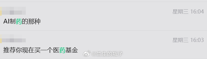 为什么推荐医药，因为我自己买的医药基金感觉跌不动了，医药长坡厚雪，最适合定投生物