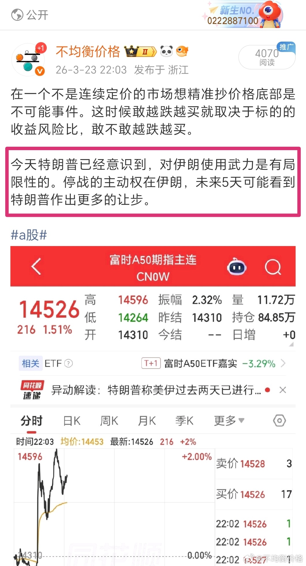 这几天唯一的变化就是，特朗普看到伊朗对48小时通牒进行强硬的回应后，才意识到伊朗