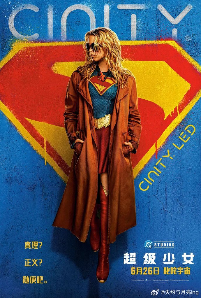 超级少女今日上映超级少女今日上映燃爆银幕 非超英粉也能看得超投入，拳拳到肉的打斗