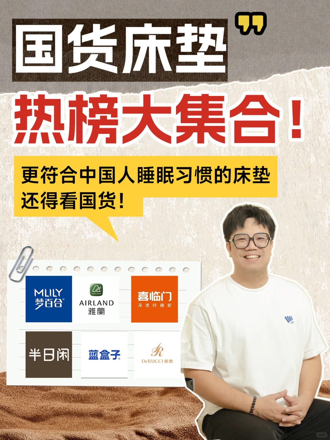 6个宝藏床垫国货品牌|一张图教会你怎么选‼️