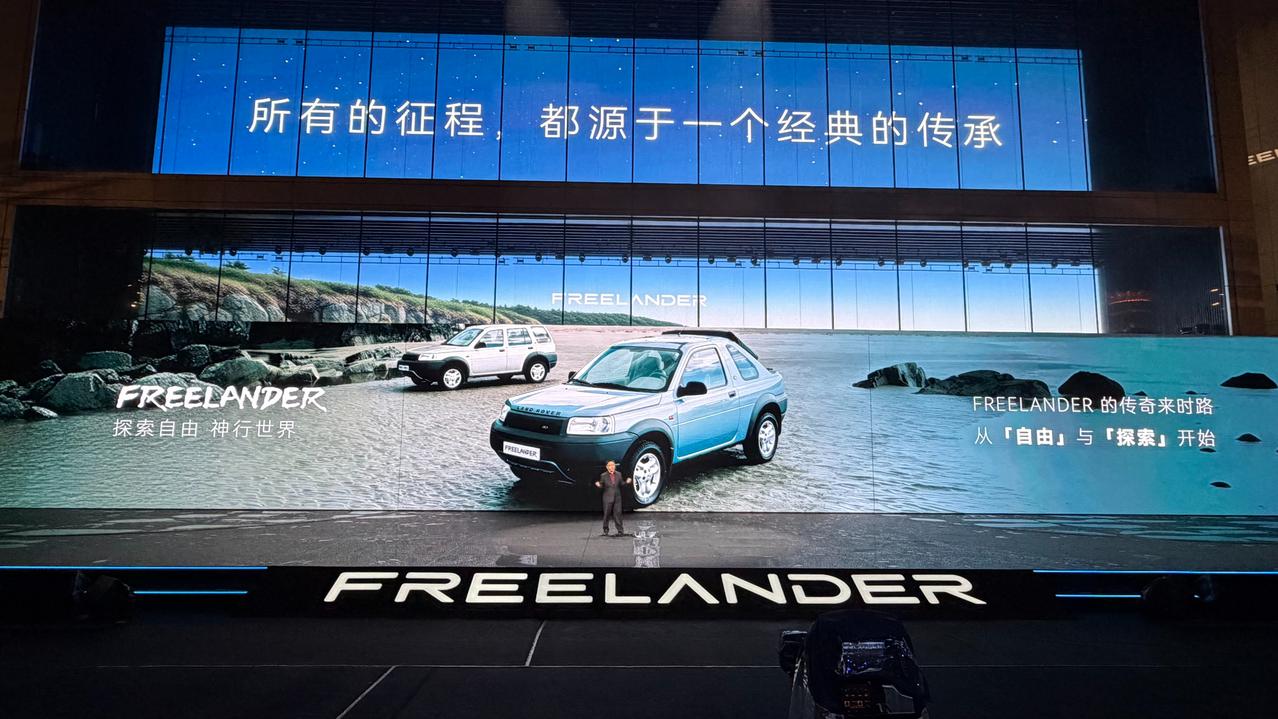 车盟快讯：今晚，捷豹路虎与奇瑞联手打造的全新Freelander“神行者”耀眼登