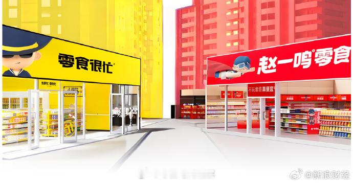 【鸣鸣很忙1月28日在港挂牌上市】鸣鸣很忙拟在港IPO融资33.4亿港元据在香港