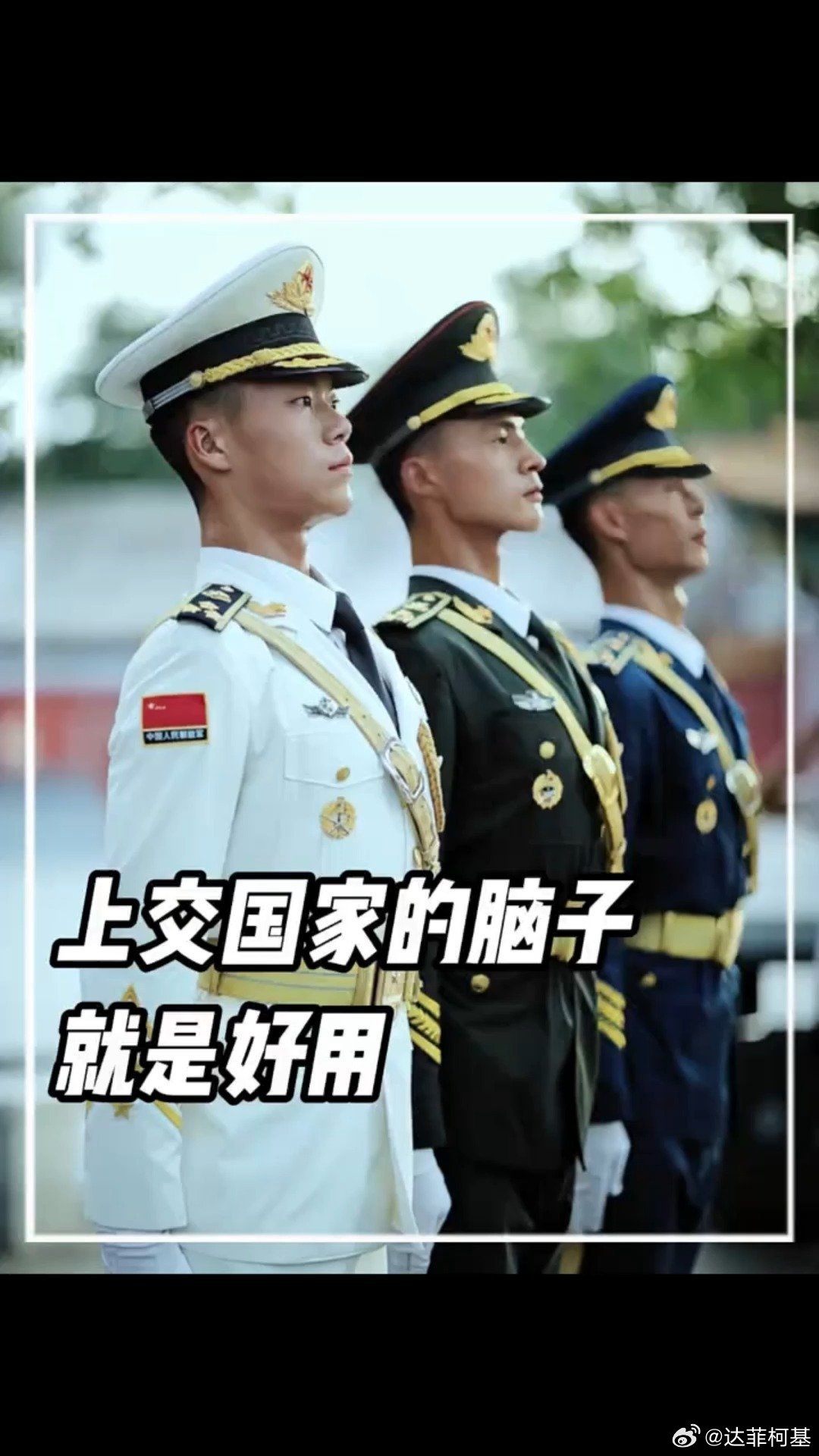 📌果然上交国家的脑子就是好用 哈工大>>网页链接 果然上交国家的脑子就是好用 