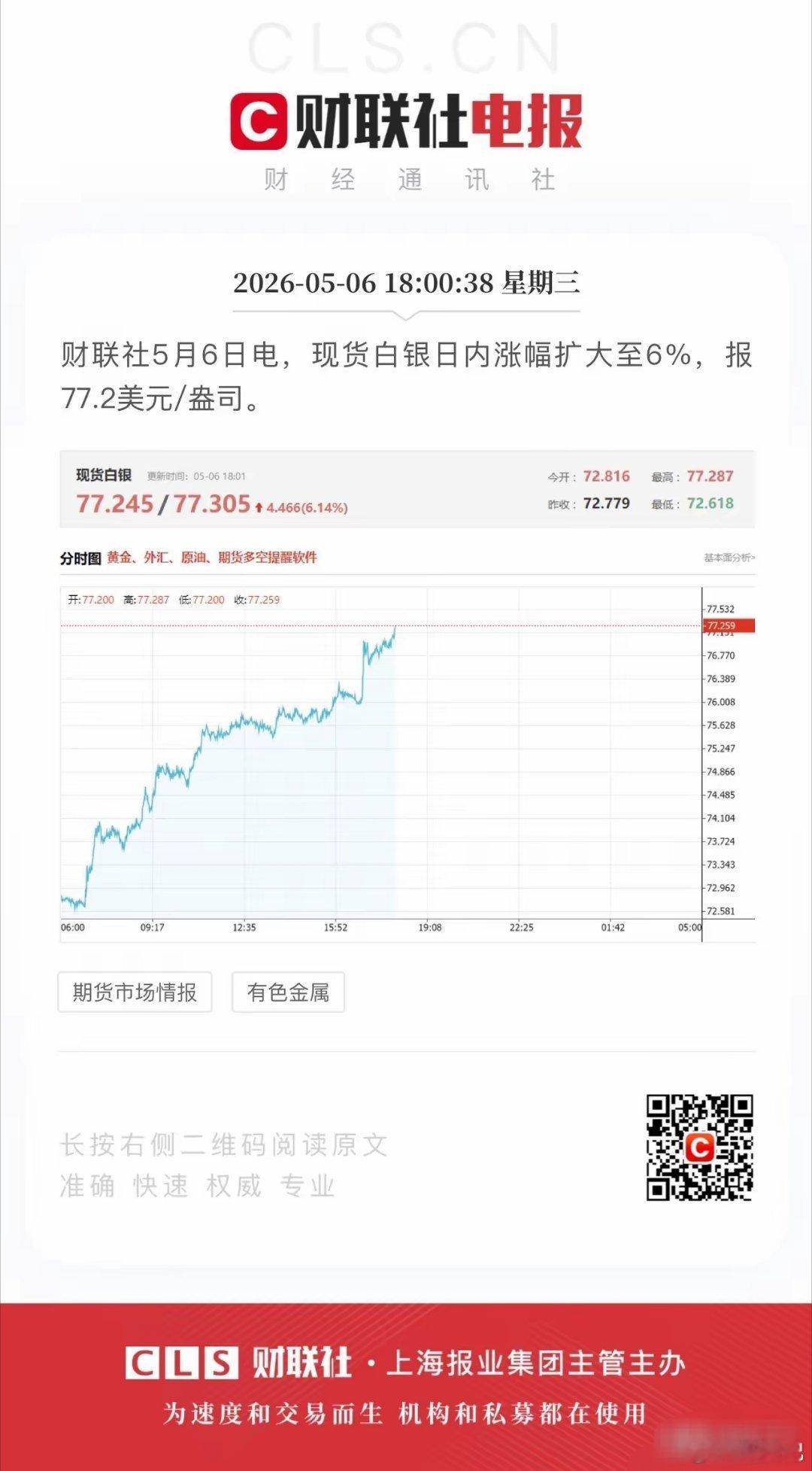 迎接科技史诗级大涨？盘后消息炸了窝，美伊谈判峰回路转，一扫剑拔弩张的紧张气氛！原