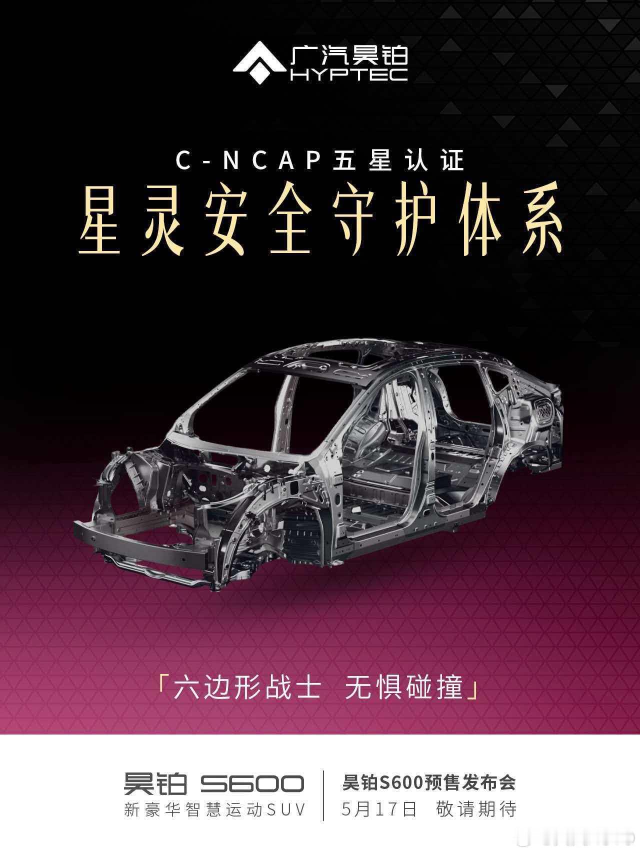 新华AUTO:昊铂S600硬核实力抢先看同级唯一双腔空悬+SDC可变阻尼减振器同