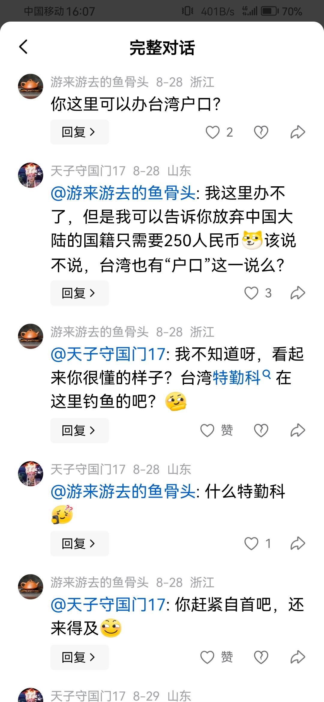 还真不敢跟着打出来这句话[泪奔]