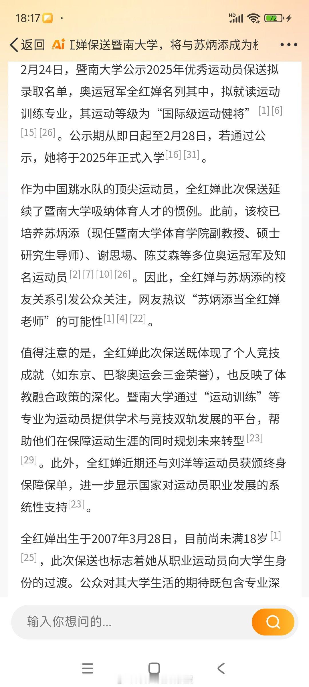 运动员的全周期保障工作越来越完善了，自己的人生有了良好的保障，也能以老带新，继续