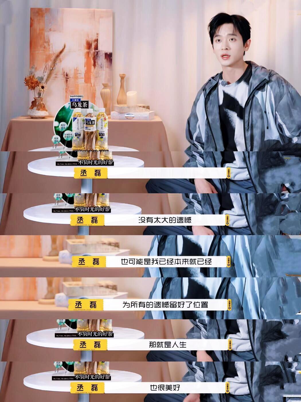 丞磊：允许自己心怀忧愁，是一种和解吗？ 