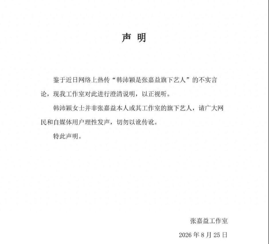 26岁刘浩存，不再宽容！仅仅11个小时，刘浩存对韩沛颖造谣自己的事情，态度大变。