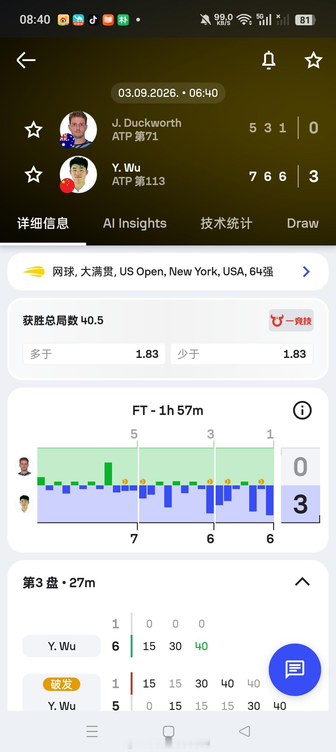 小花小草资讯[超话]ATP[超话] 美网2026】 男单第二轮吴易昺🇨🇳以7