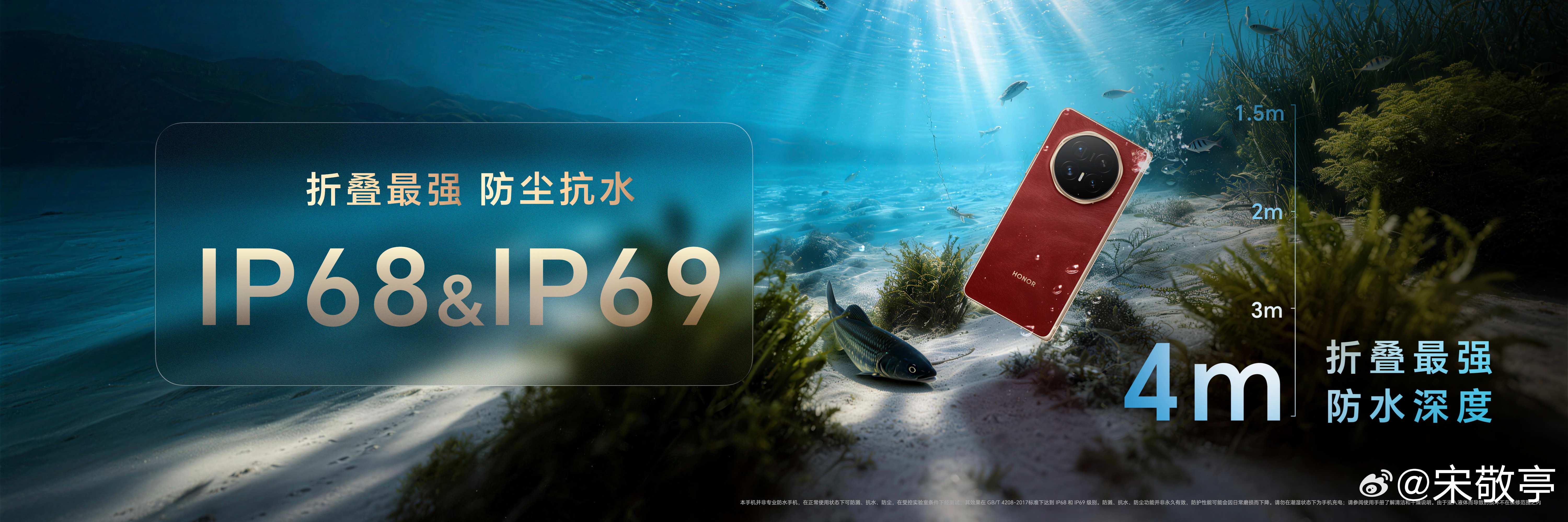 荣耀Magic V6 真的太顶了，就是最可靠的折叠屏！最强的折叠屏幕！最强的折叠