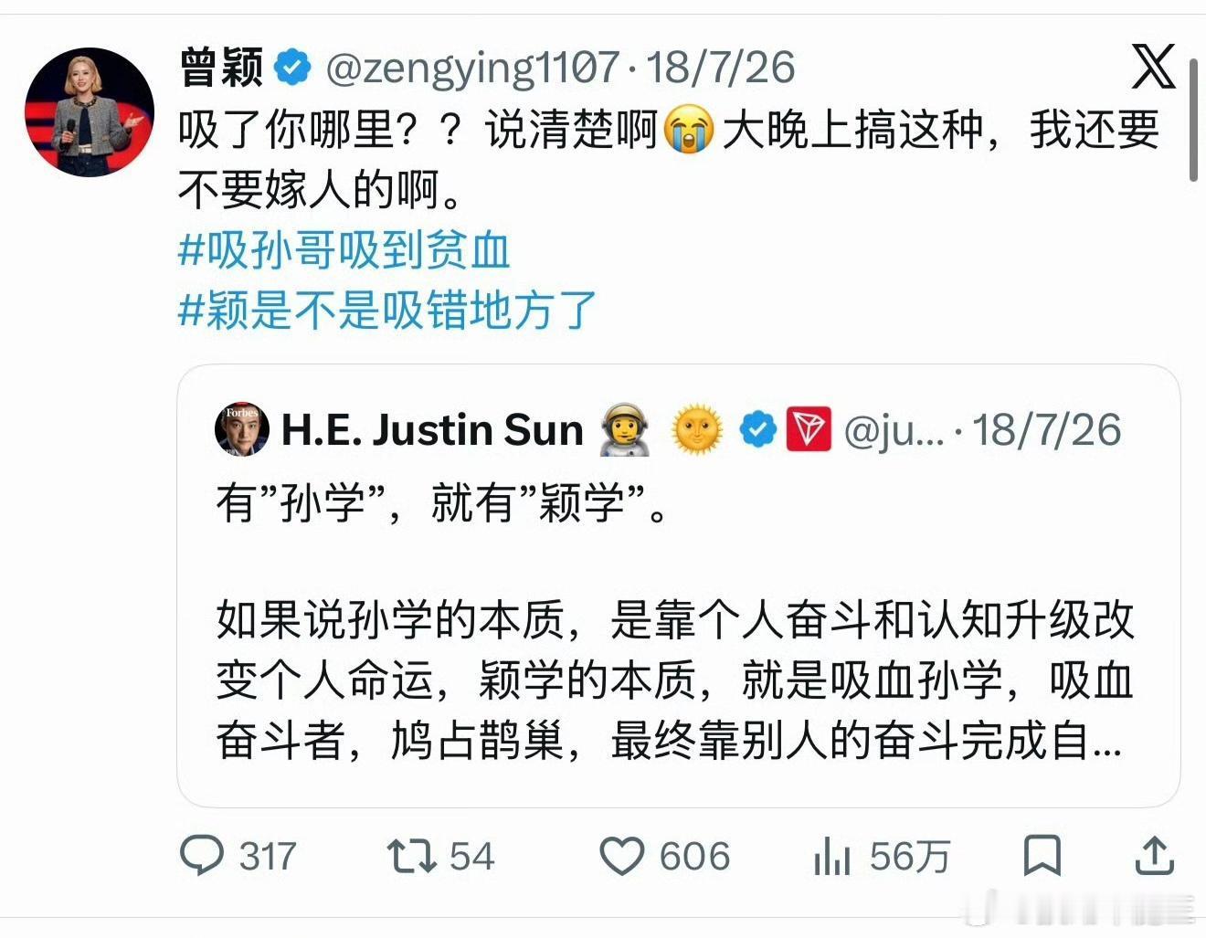 全网唯一爱孙割的女人，孙割把她不当人。有人研究了两人的文风，很接近，然后断定他们
