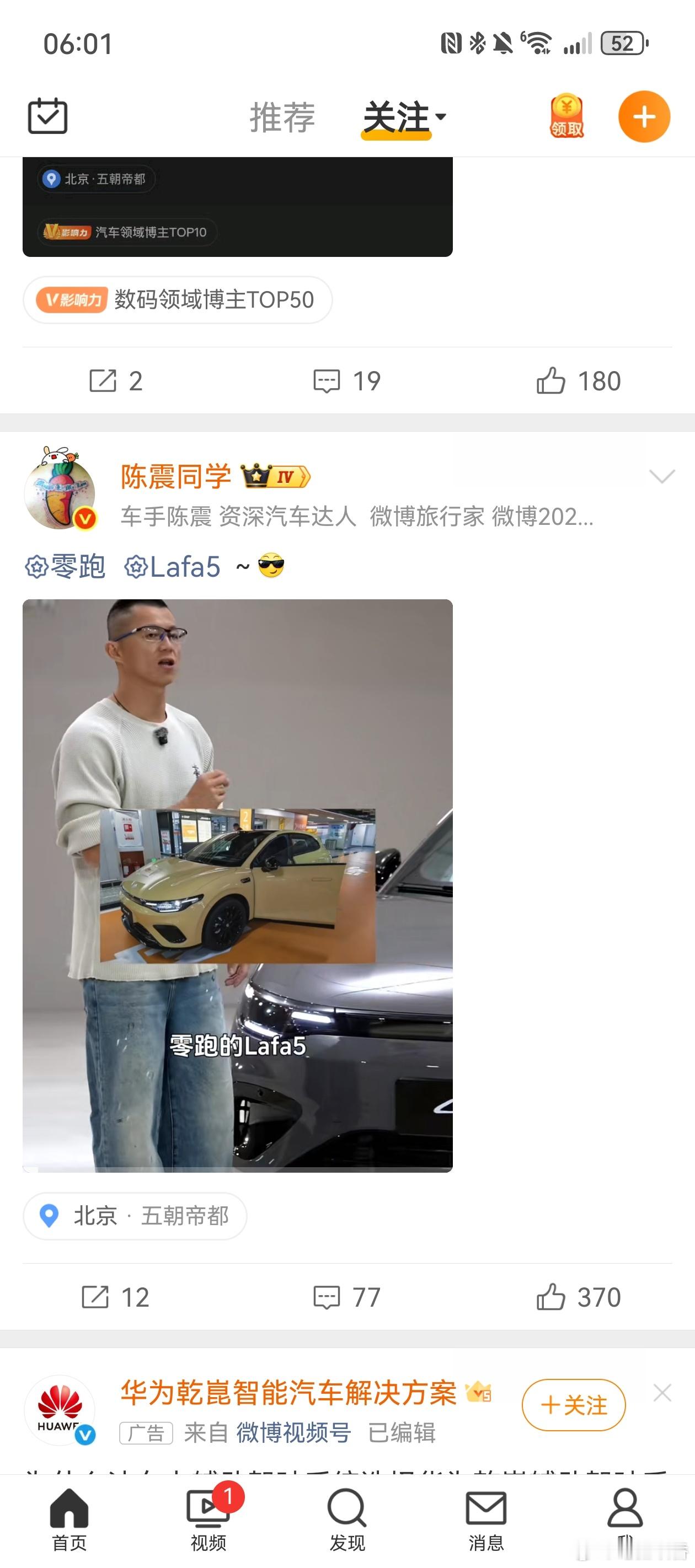 微博算法有毒吧…？现在还在给我疯狂推送陈震的微博…？有点“资本永不眠”那味了