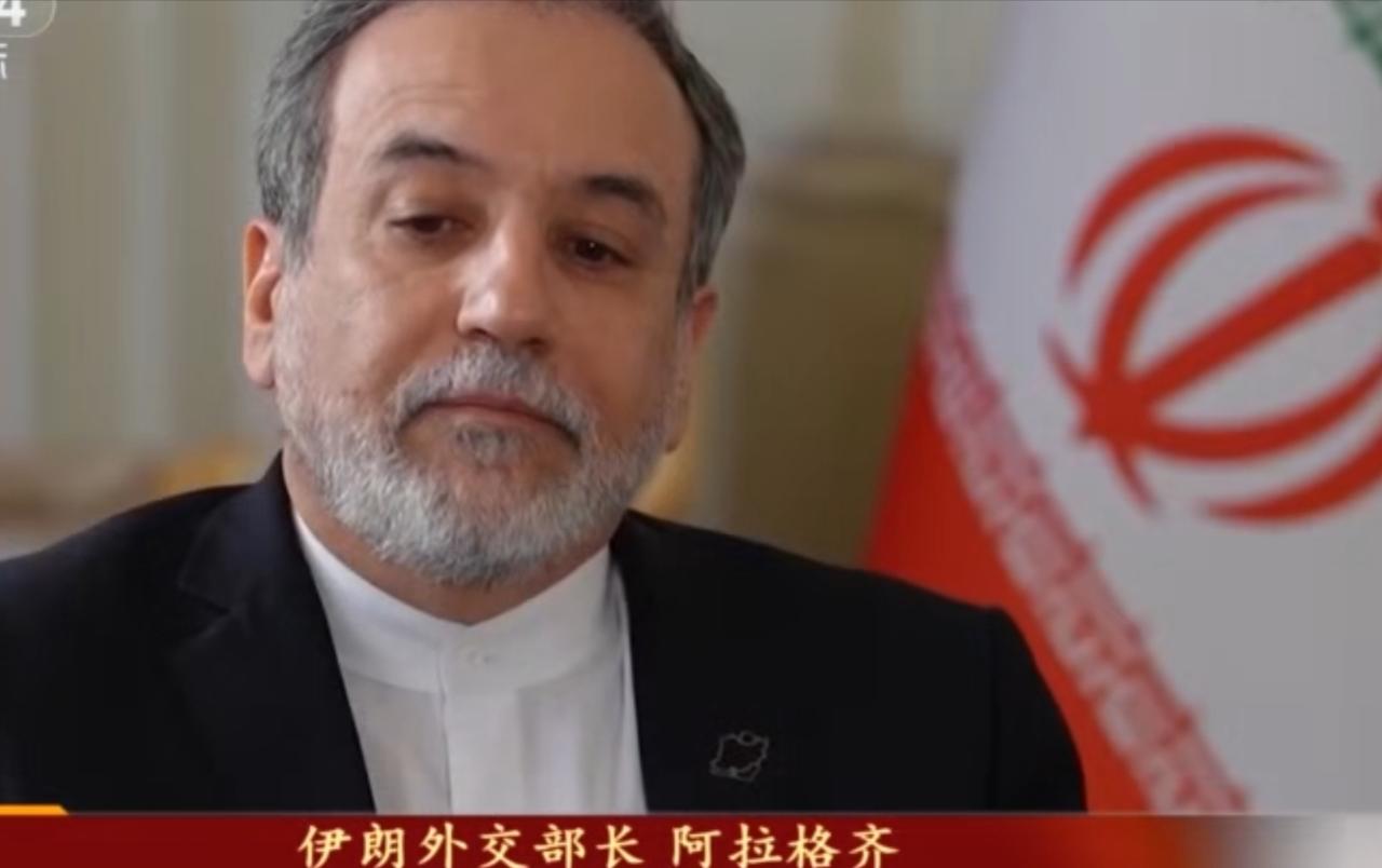 伊朗外交部长阿拉格齐正参与关键会谈，而美方则提出包括停止核活动、转移浓缩铀等四项