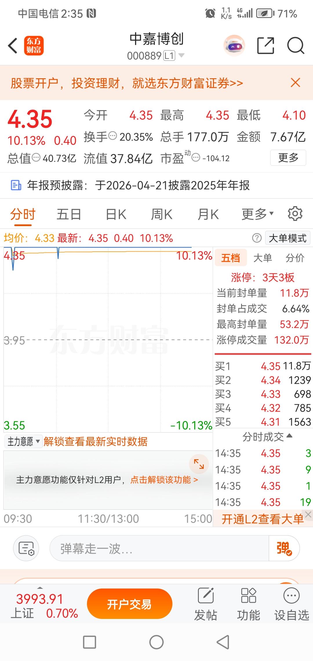 三天三板[大笑][大笑][大笑][捂脸][捂脸][捂脸]