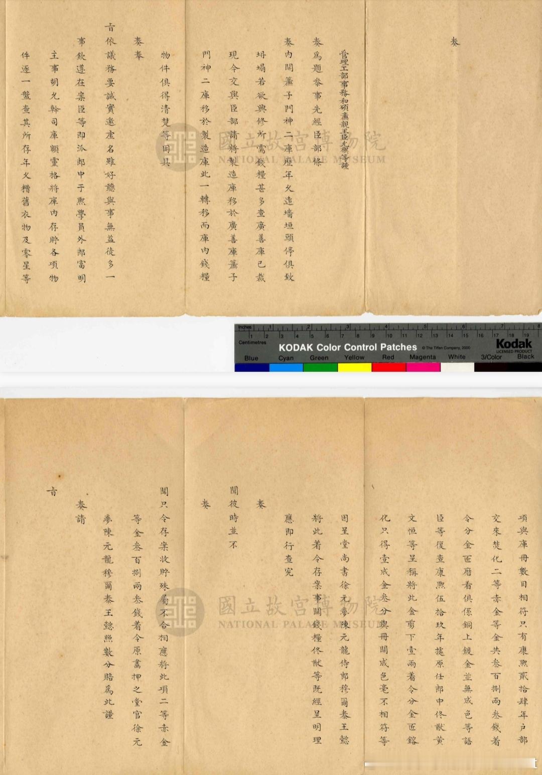 徐云梦倒贴上班的一生(并且与云丝相关)四登基后不久，工部对库内物品进行盘查，查出
