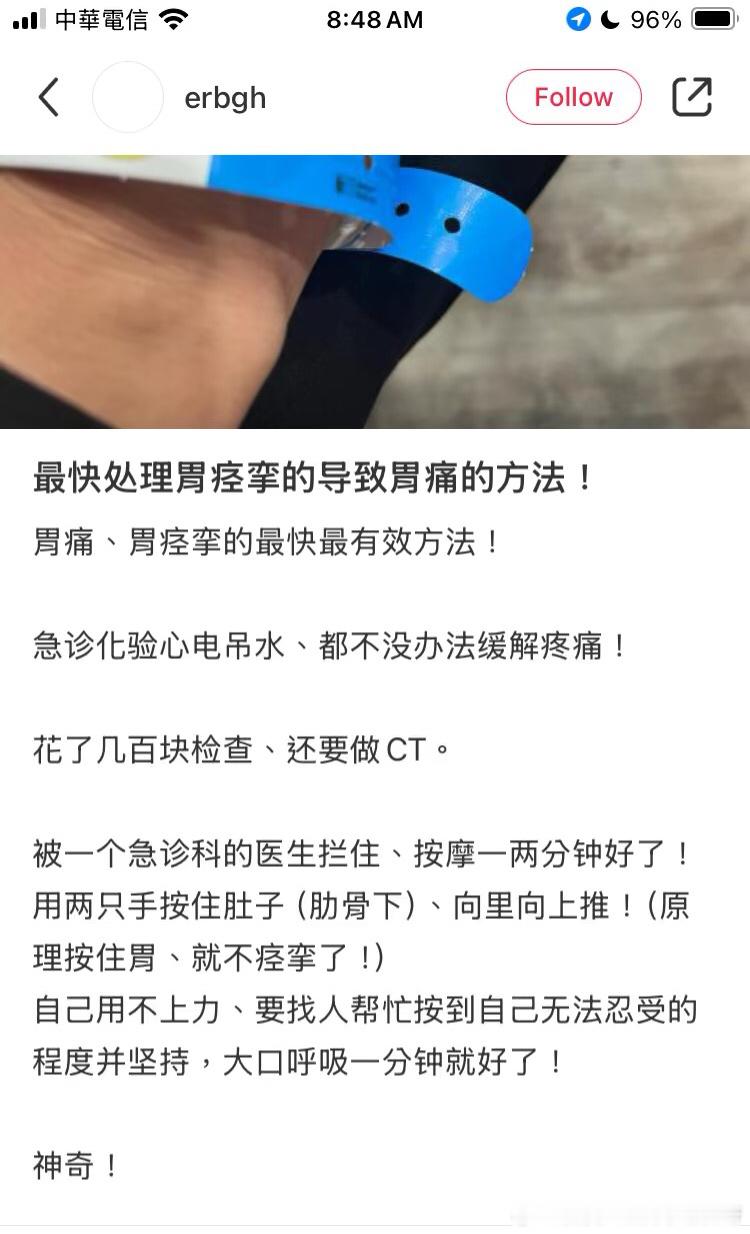 不知道今晚吃的哪个引发了胃痉挛超级疼疼到啥都干不了那种这个方法救了我缓解很多景区