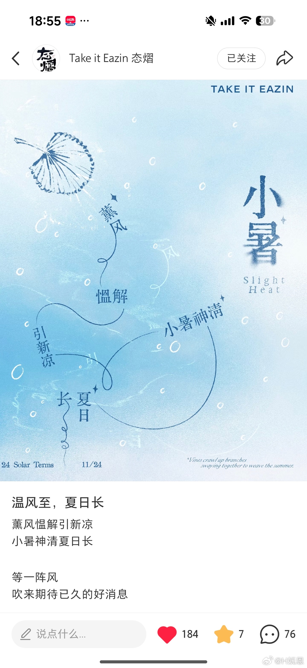 是我想的那个吗 