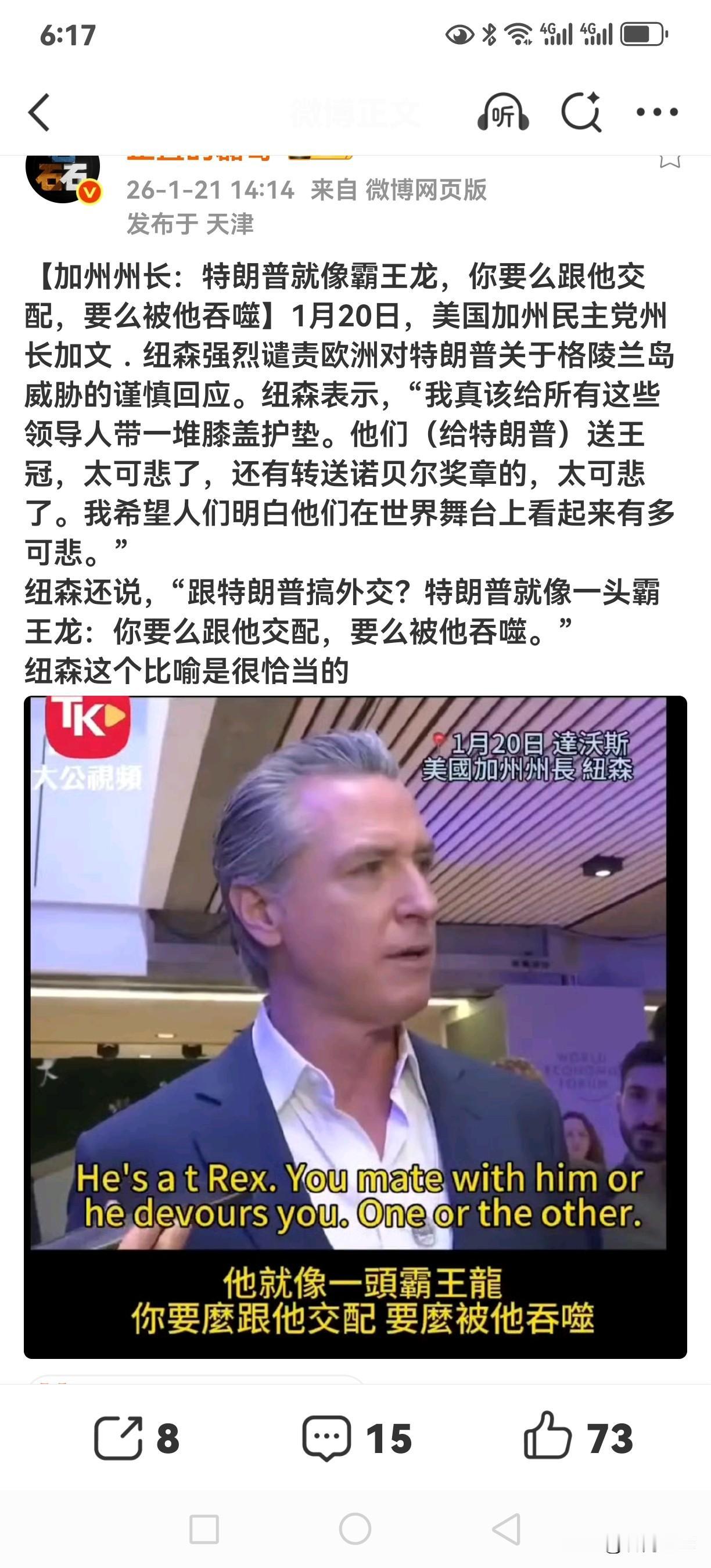 加州州长是真铁头呀[捂脸]