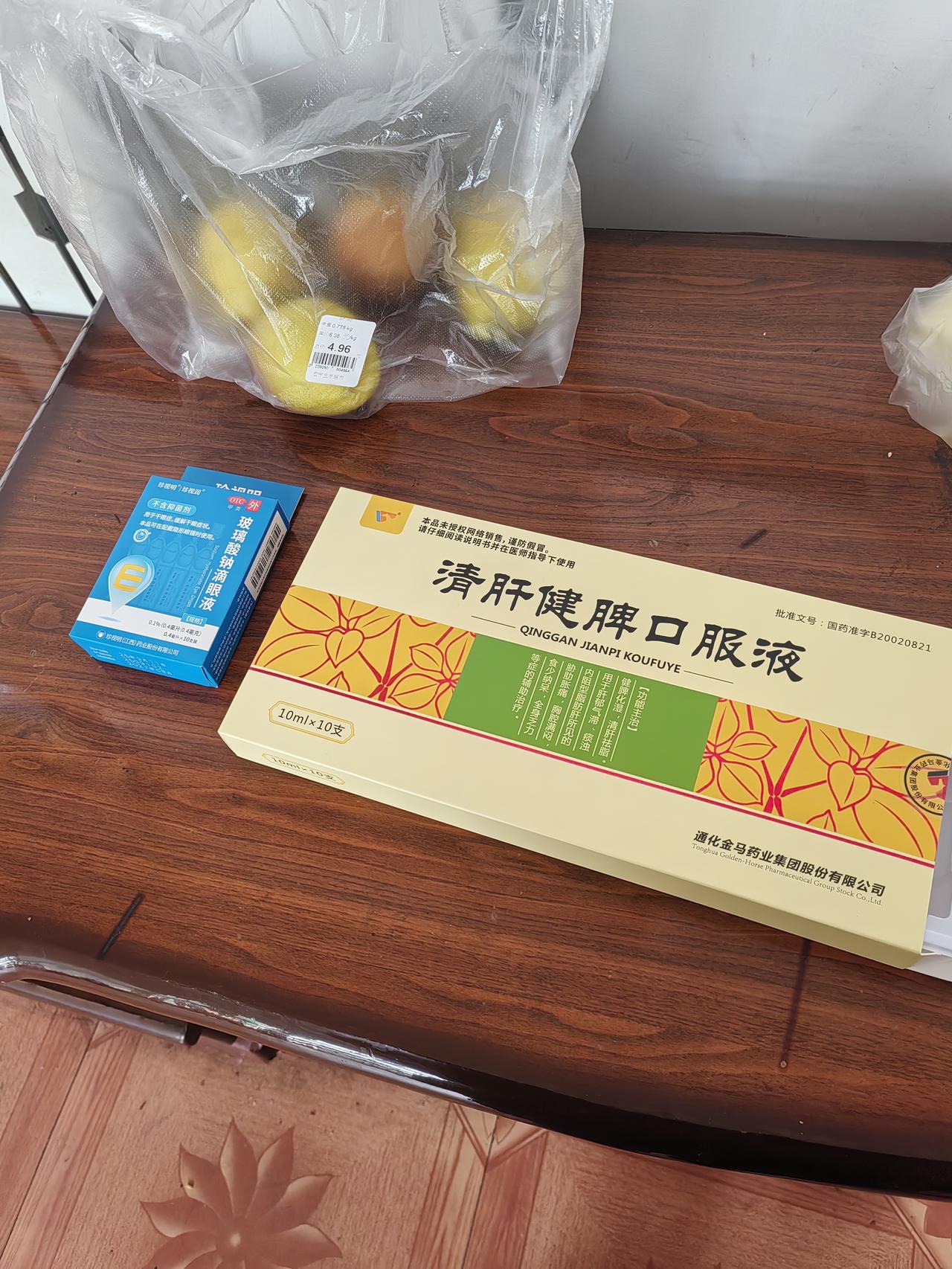 太气人！写小说眼干去药店，被硬推销一百多不对症的药，这药店也太黑了
 
真的被药