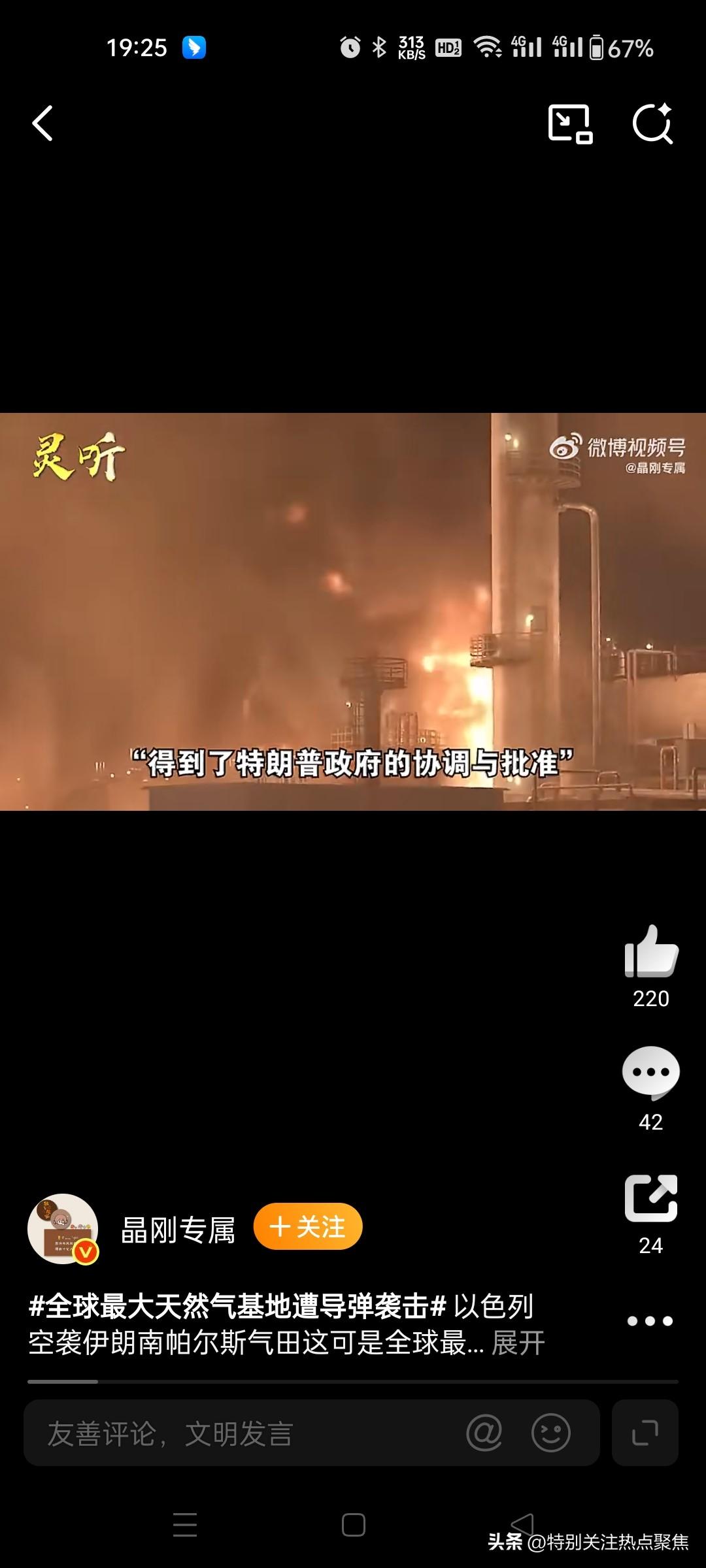 突发！天然气暴涨35%，伊朗导弹击中卡塔尔关键能源设施！
2026年3月19日，