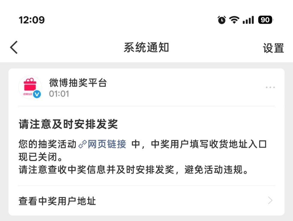 这个不发能行不