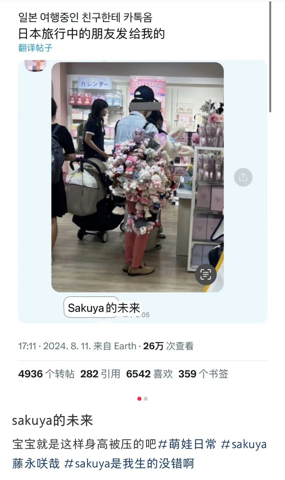 霓虹人真的很爱在包上挂一推挂件，未来把几个哥哥也挂上这样飞机就可以只买一张机票了